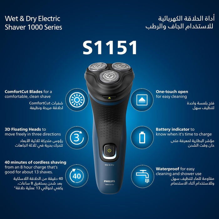Philips Shaver 1000 Wet & Dry Electric Shaver | S1151