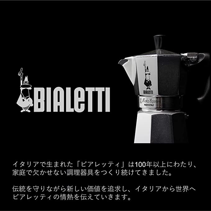 BIALETTI Moka Express 6 Cup - Espresso Coffee Maker – Silver | EDL ME6